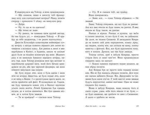 Estate senza di te — non è estate. Libro 2